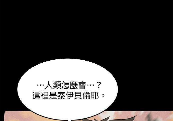 第165话 传授 第135页