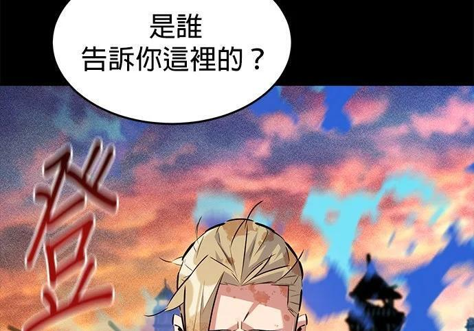 第165话 传授 第139页