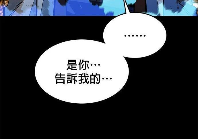 第165话 传授 第141页
