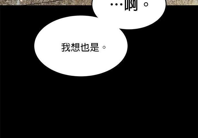 第165话 传授 第145页