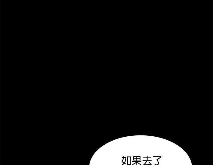 第165话 传授 第146页