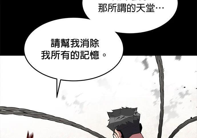 第165话 传授 第147页