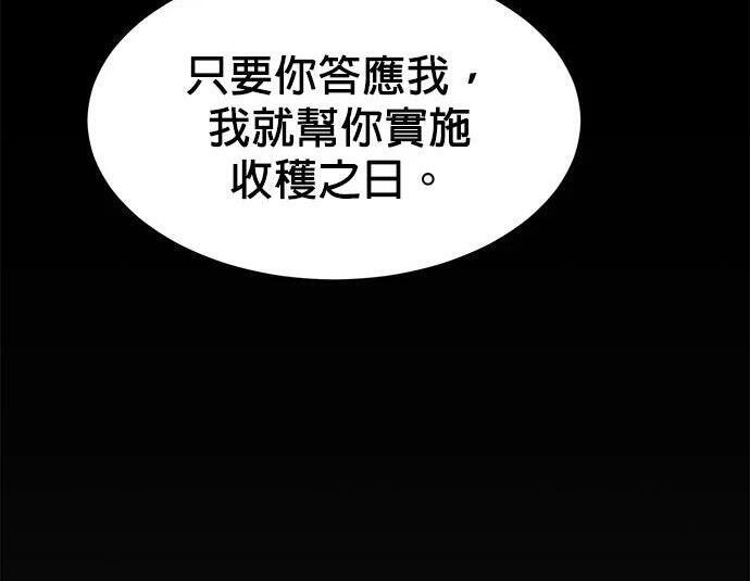 第165话 传授 第150页