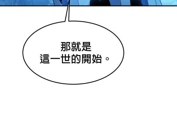 第165话 传授 第157页