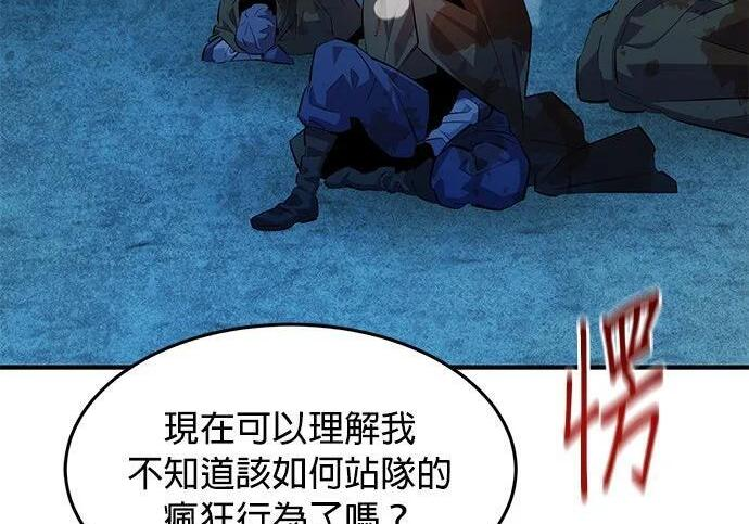 第165话 传授 第161页