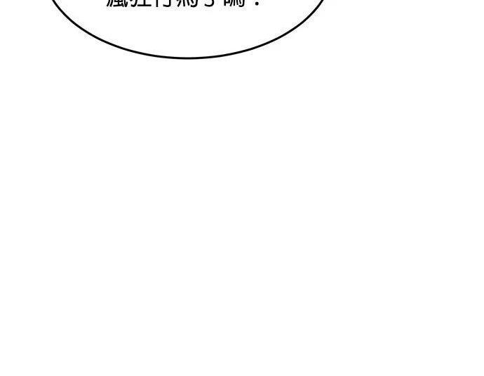 第165话 传授 第162页