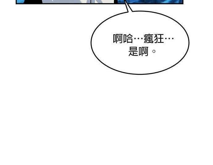 第165话 传授 第165页