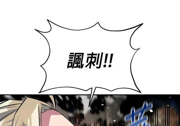 第165话 传授 第166页