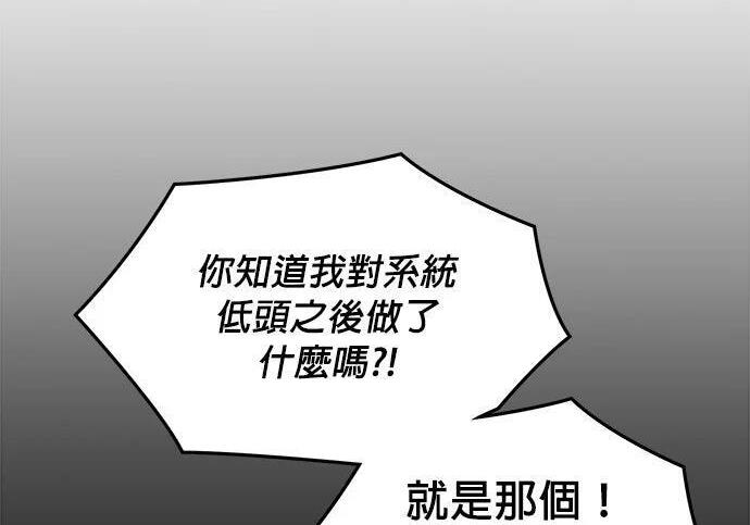 第165话 传授 第170页
