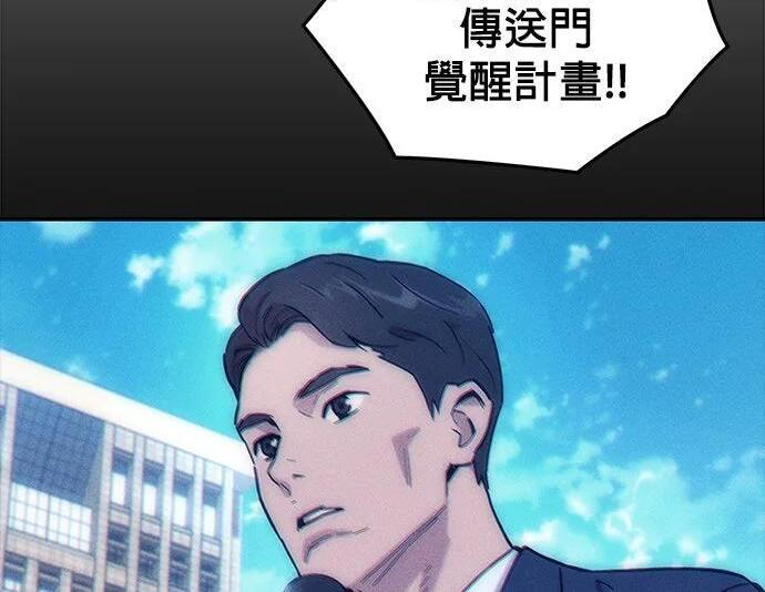 第165话 传授 第171页