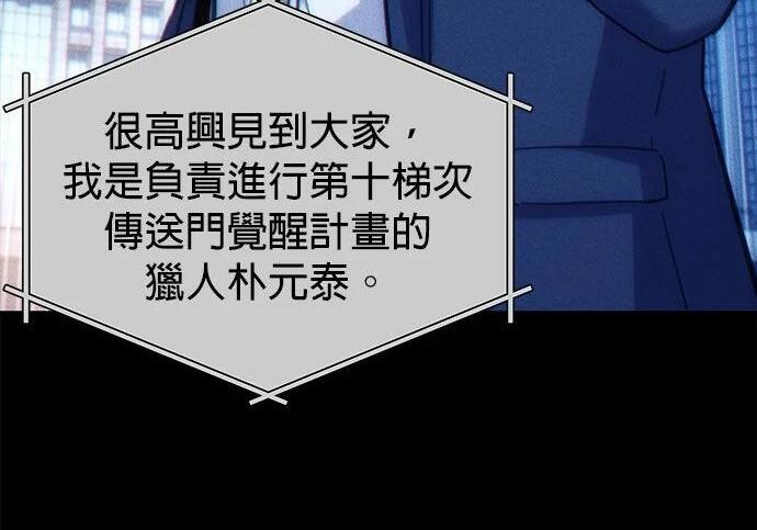 第165话 传授 第173页