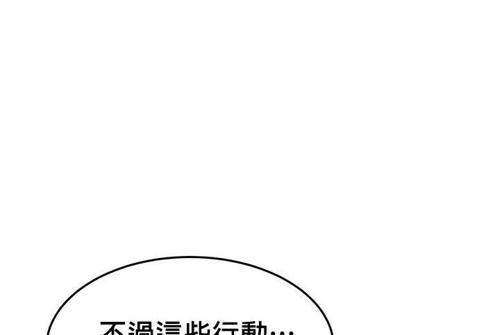 第165话 传授 第179页