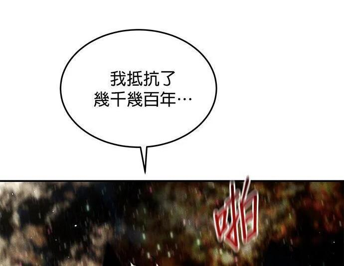 第165话 传授 第183页