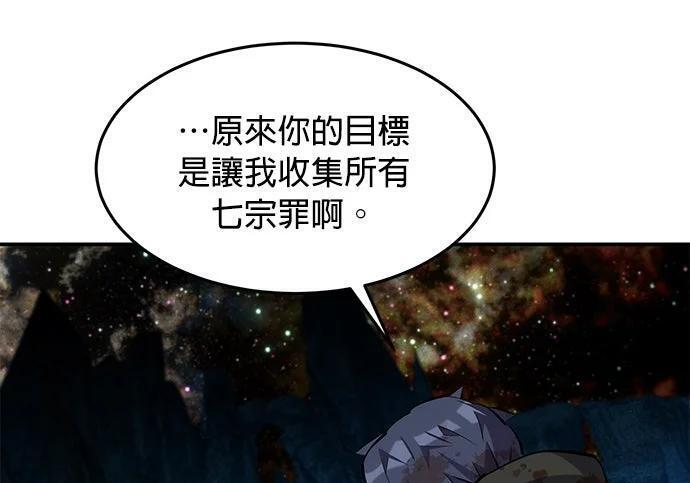 第165话 传授 第187页