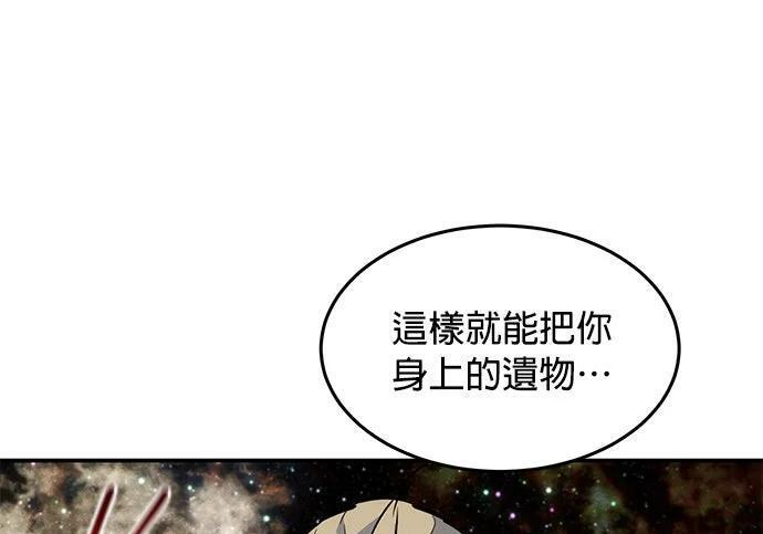 第165话 传授 第190页