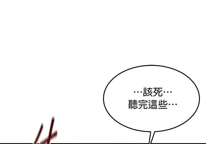 第165话 传授 第193页