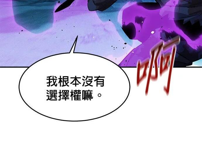第165话 传授 第195页