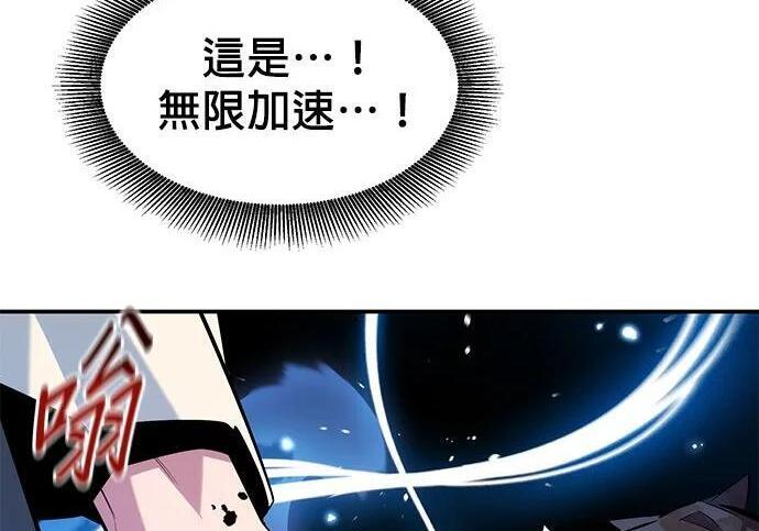 第165话 传授 第206页