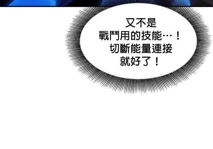 第165话 传授 第208页