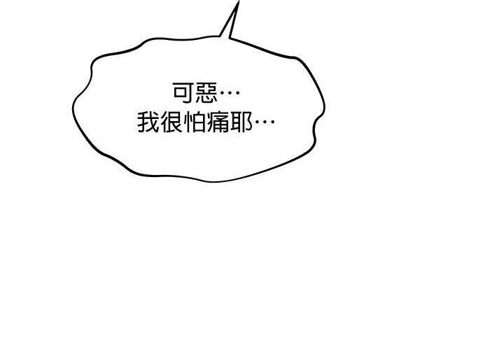 第165话 传授 第215页