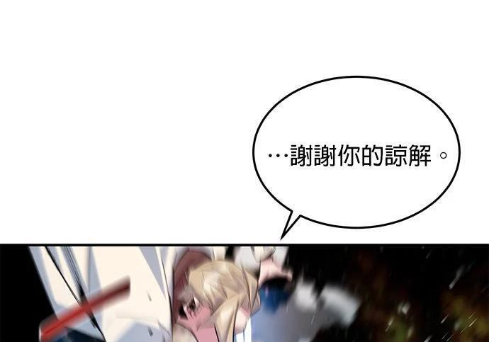 第165话 传授 第217页
