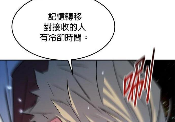 第165话 传授 第221页
