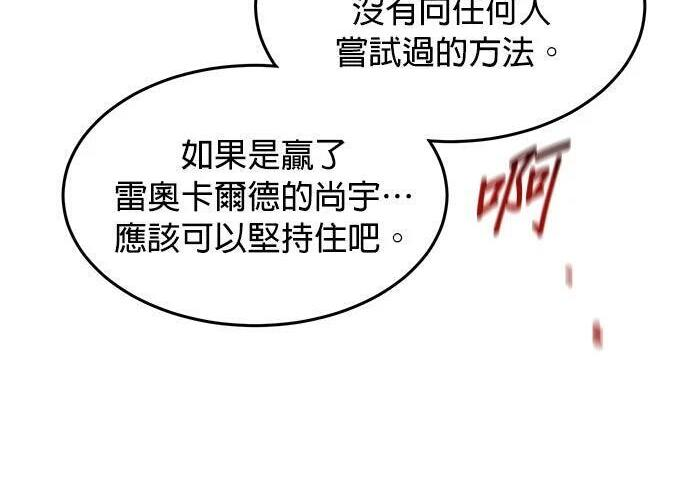 第165话 传授 第224页