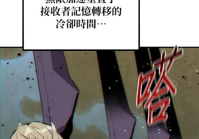 第165话 传授 第226页