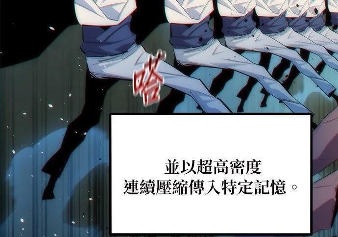 第165话 传授 第229页