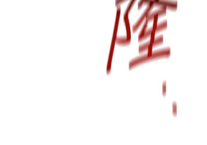 第165话 传授 第247页