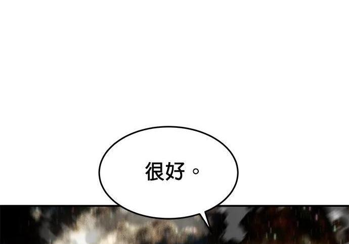 第165话 传授 第248页