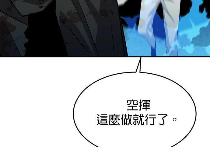 第165话 传授 第250页