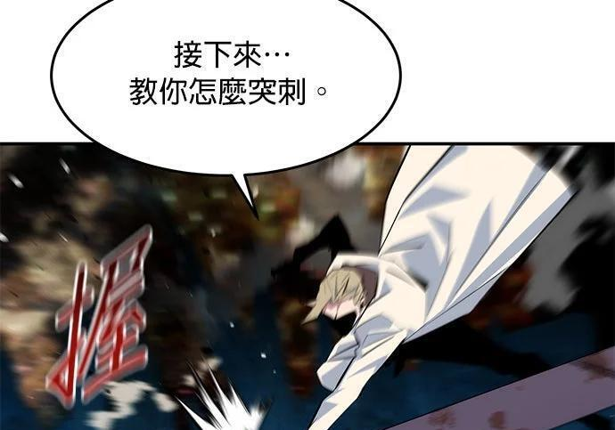 第165话 传授 第253页