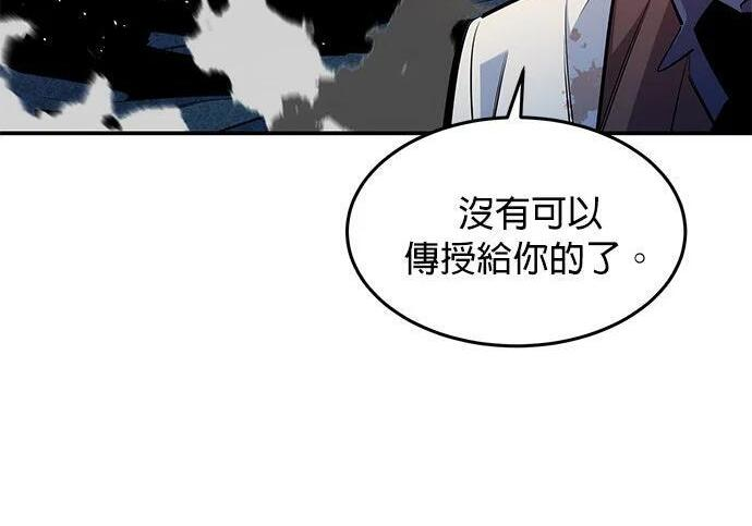 第165话 传授 第314页
