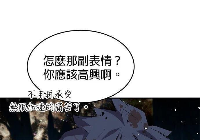 第165话 传授 第316页