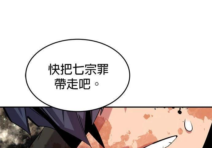 第165话 传授 第324页