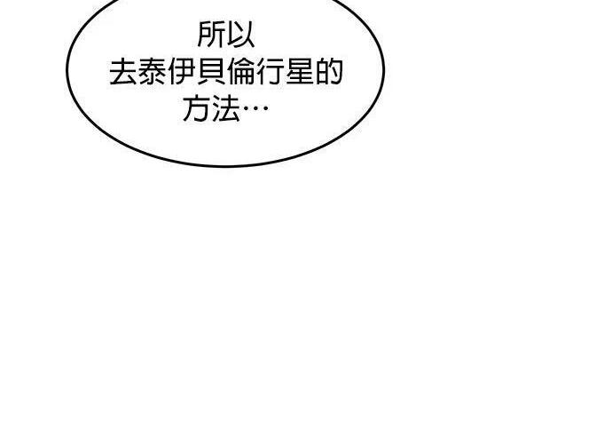 第167话 D-DAY 第2页