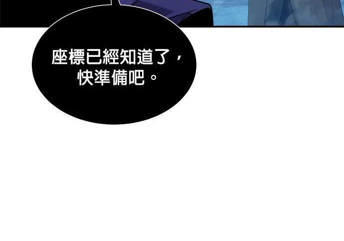 第167话 D-DAY 第9页