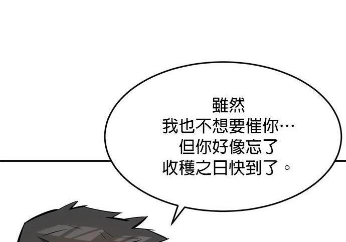 第167话 D-DAY 第14页