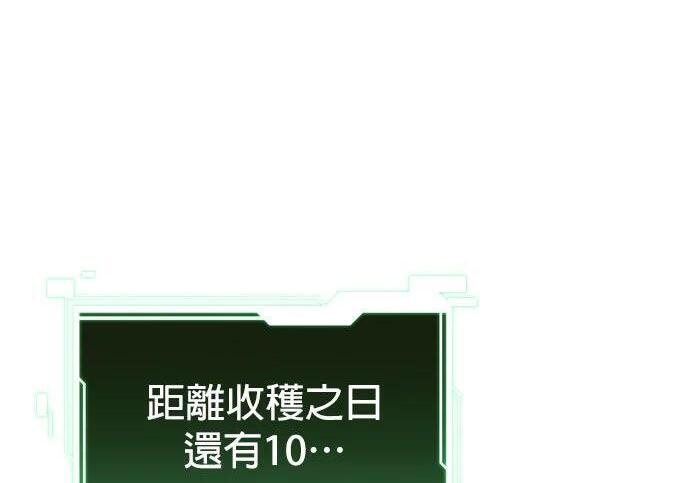 第167话 D-DAY 第17页