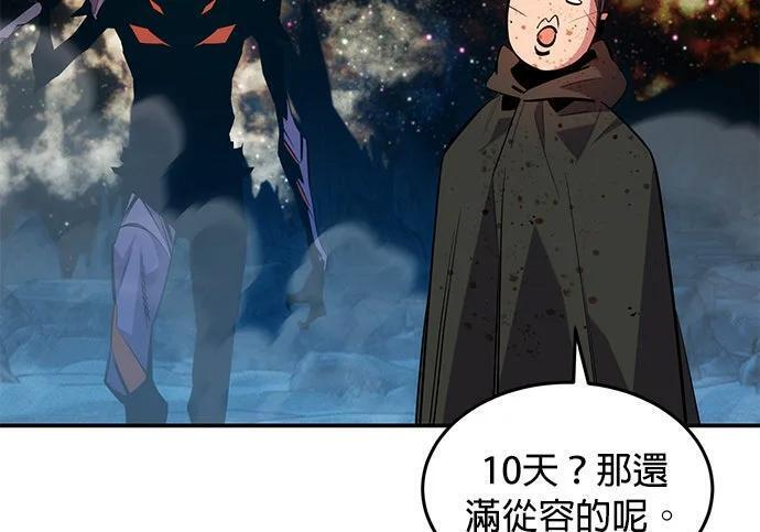 第167话 D-DAY 第19页