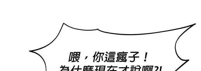 第167话 D-DAY 第24页