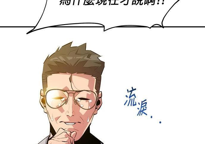 第167话 D-DAY 第25页