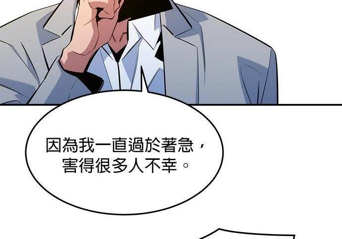 第167话 D-DAY 第26页