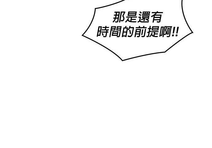 第167话 D-DAY 第27页