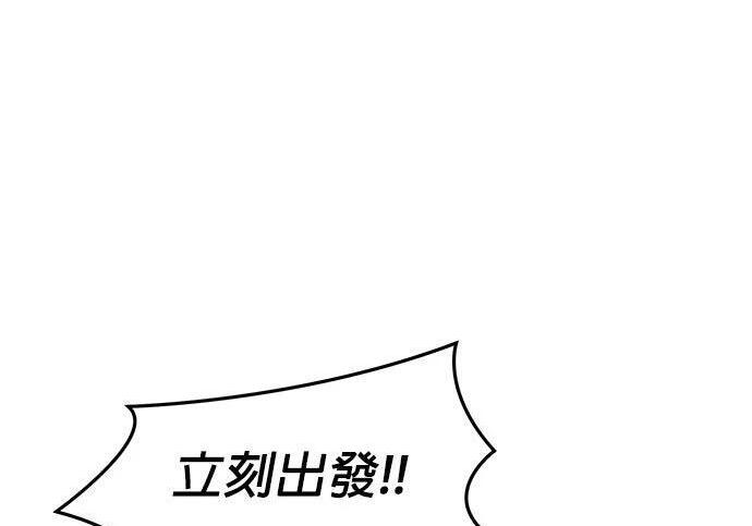第167话 D-DAY 第28页