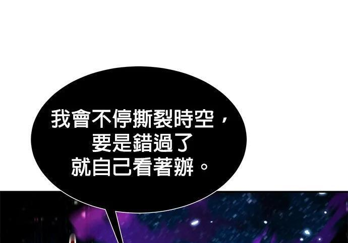第167话 D-DAY 第43页
