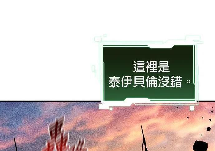 第167话 D-DAY 第76页