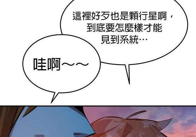 第167话 D-DAY 第80页