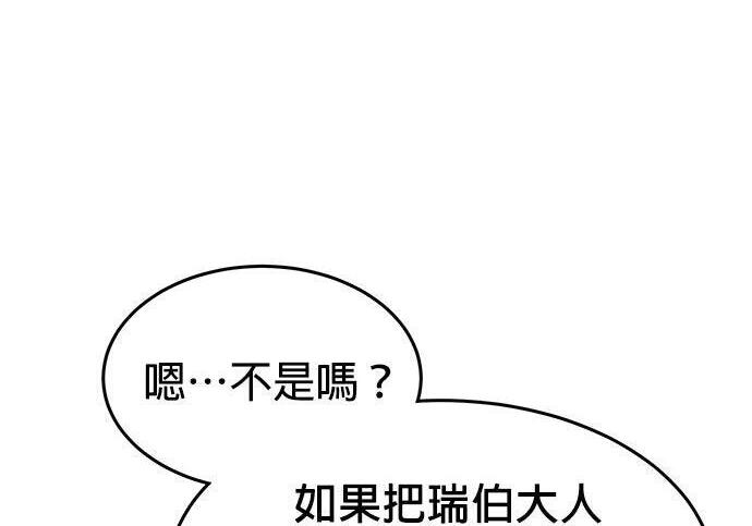 第167话 D-DAY 第87页